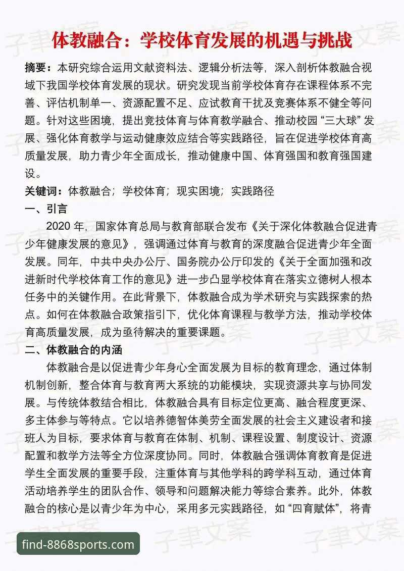 体育官网老版本 8868体育平台老版本体验报告:一场关于“经典”与“创新”的深度探索