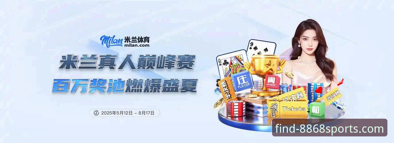 体育官网手机版 8868体育官网手机版:从下载到精通的全方位使用指南